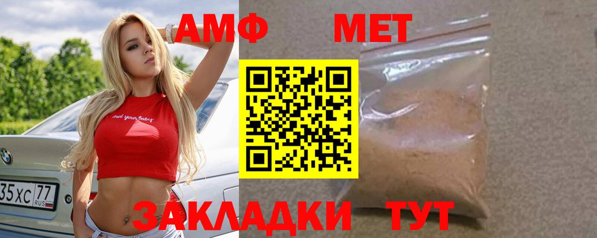 Амфетамин VHQ Кандалакша