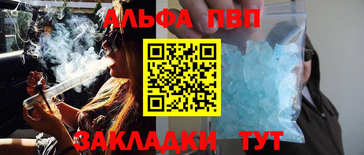 Alfa_PVP СК  где купить наркотик  Кандалакша  Вход с VPN 