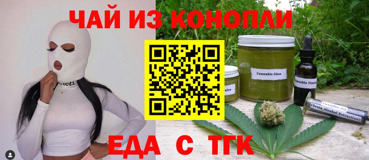 Кандалакша  Печенье с ТГК марихуана  Вход с VPN 