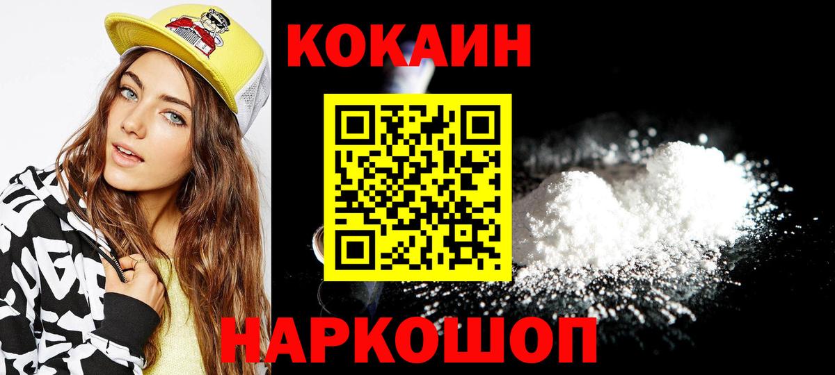 Кокаин Columbia  Вход с VPN  Кандалакша  Кокаин 98% 