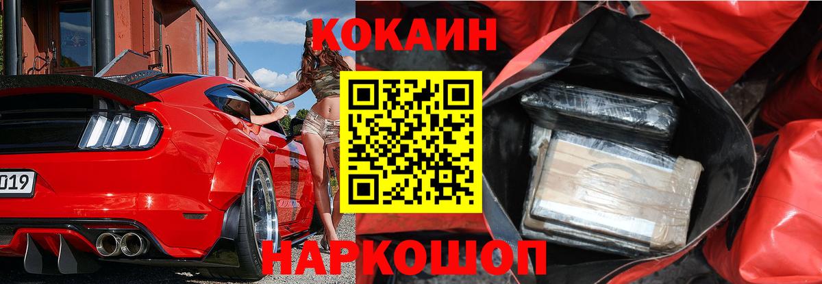 Cocaine Эквадор Кандалакша