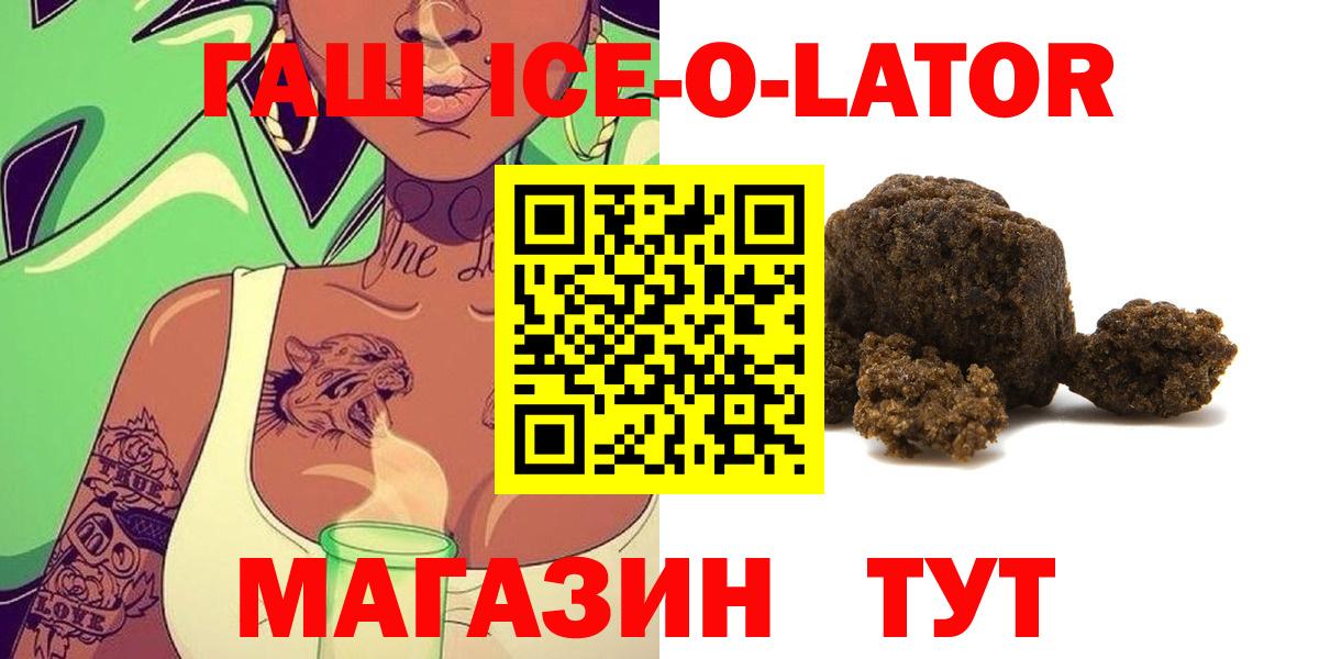 ГАШИШ ice o lator  Вход с VPN  ГАШИШ  Кандалакша  ГАШ Изолятор 