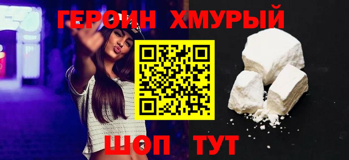Кандалакша  Героин гречка  Героин  Вход с VPN 