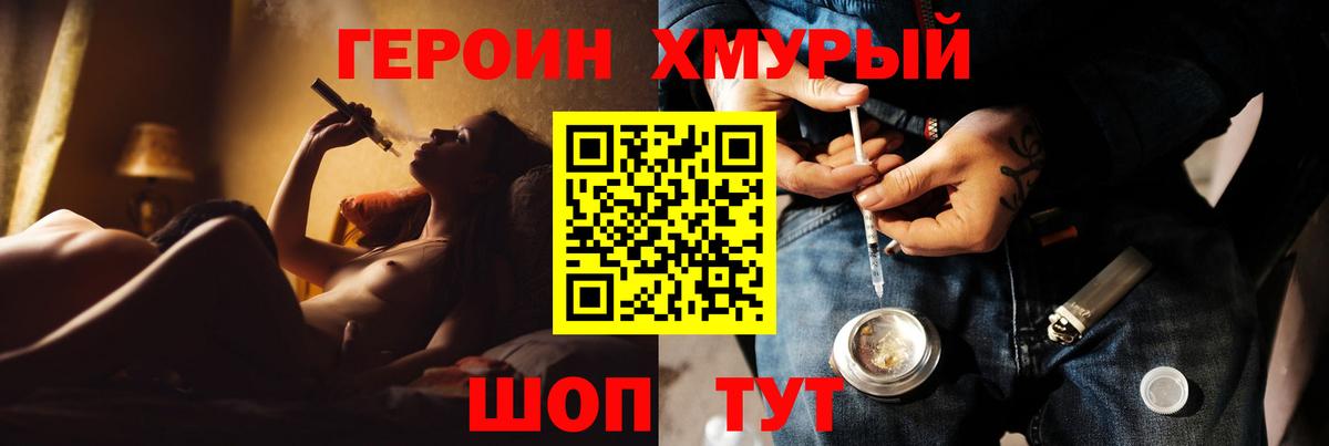 ГЕРОИН VHQ Кандалакша
