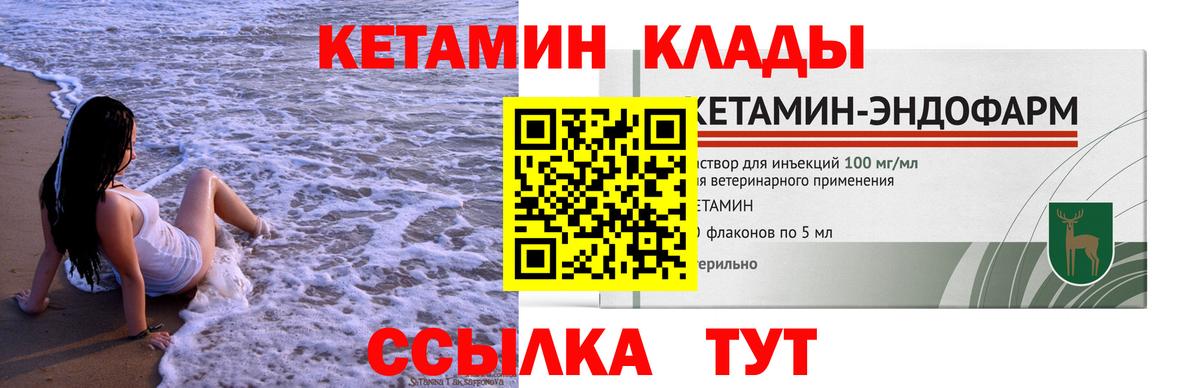 КЕТАМИН VHQ  Кетамин VHQ  Кандалакша  Вход с VPN 