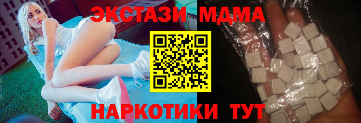Кандалакша  MDMA crystal  Вход с VPN  MDMA  MDMA молли 