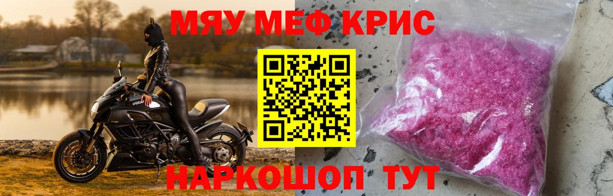 Кандалакша  Меф 4 MMC  МЯУ-МЯУ мяу мяу  Меф  blacksprut зеркало  Вход с VPN 