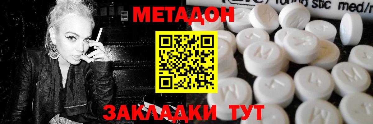 МЕТАДОН белоснежный Кандалакша