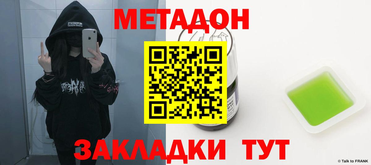 Кандалакша  блэк спрут рабочий сайт  Вход с VPN  Метадон methadone  Метадон белоснежный 