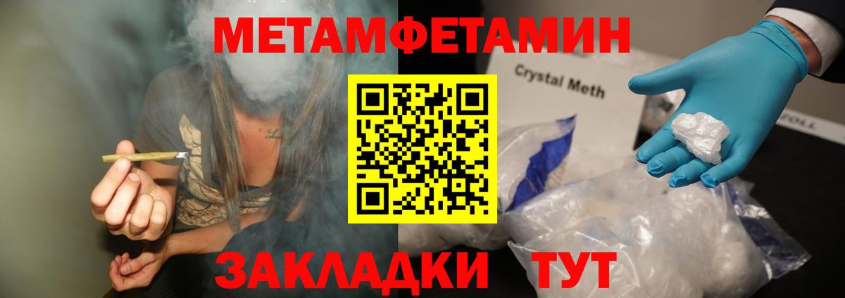 Кандалакша  Метамфетамин Декстрометамфетамин 99.9%  Метамфетамин Декстрометамфетамин 99.9%  Вход с VPN 