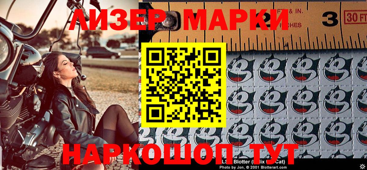 Наркотические марки 1500мкг  Вход с VPN  Марки NBOMe  Кандалакша  Наркотические марки 1500мкг 