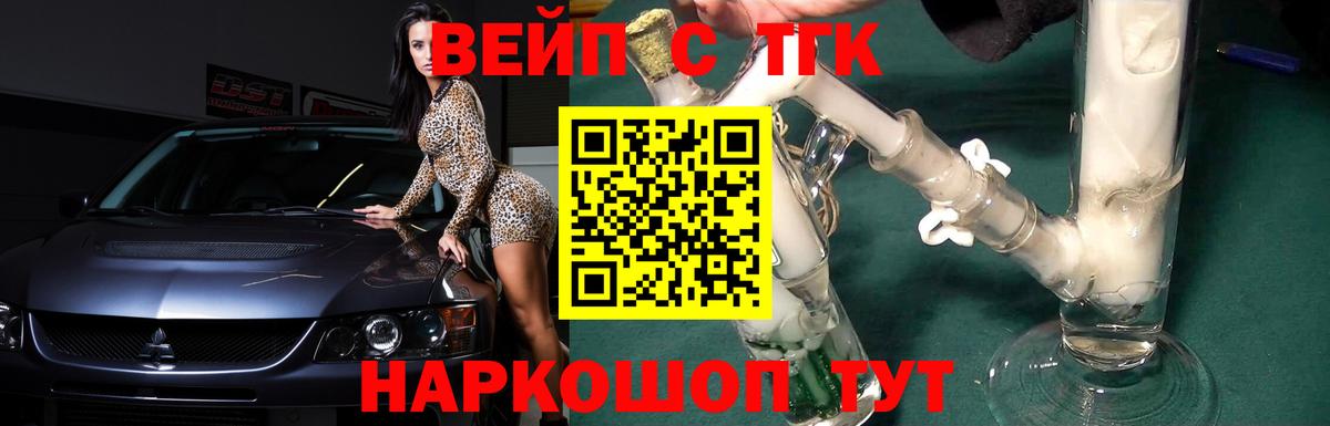 Дистиллят ТГК жижа Кандалакша