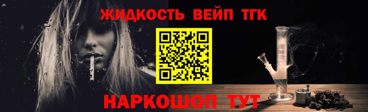 Дистиллят ТГК вейп  ТГК вейп  Вход с VPN  Кандалакша 