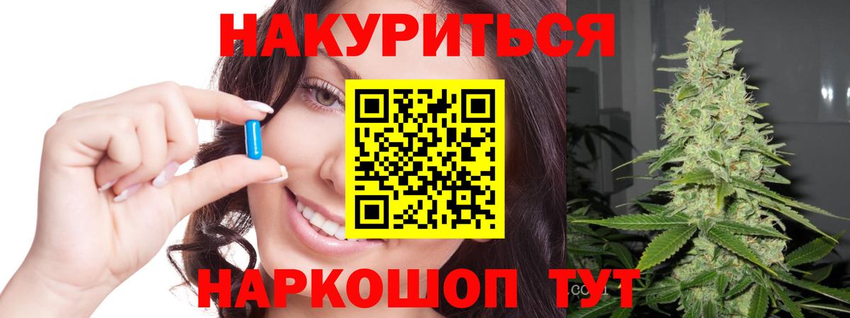 Бошки Шишки AK-47  Вход с VPN  Кандалакша  Бошки марихуана конопля  Каннабис семена 